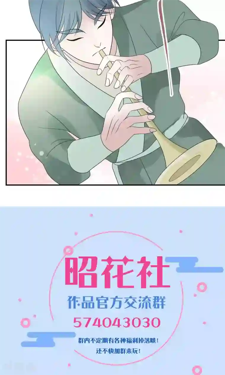 往生玉第65话 成亲