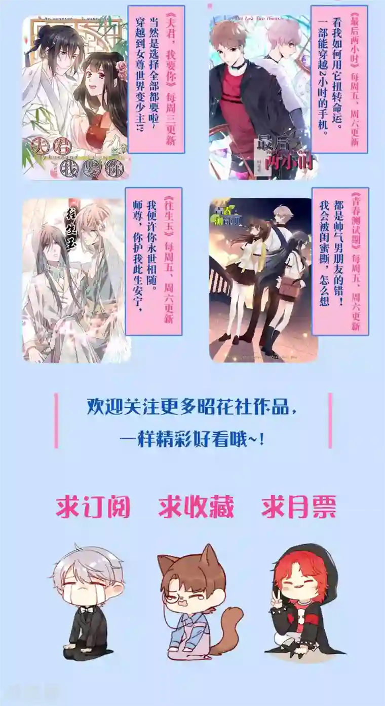 往生玉第65话 成亲