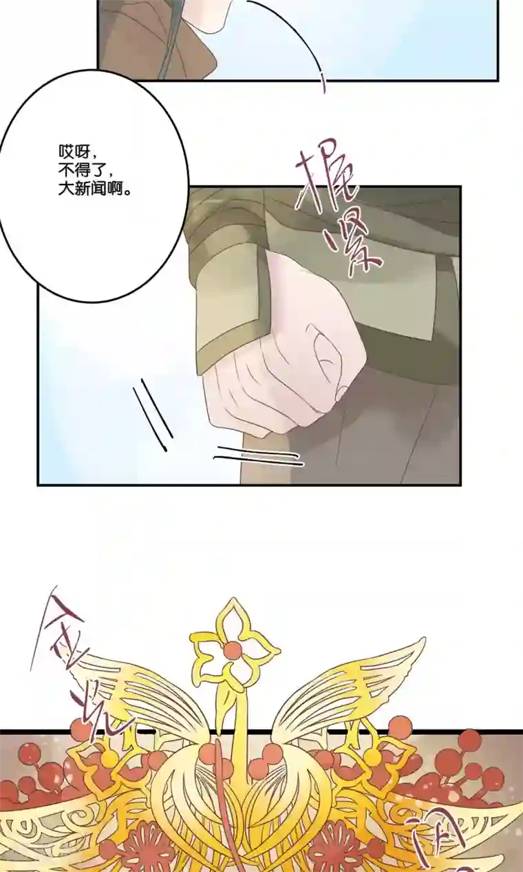 往生玉第65话 成亲