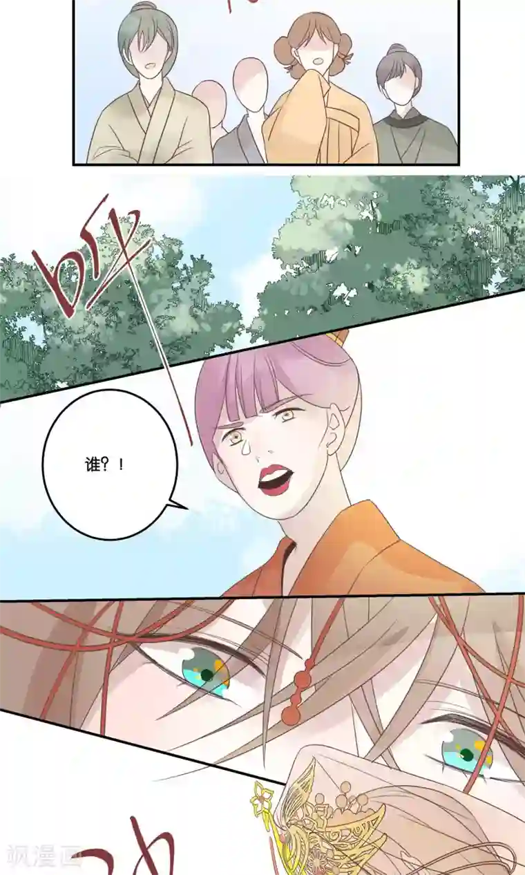 往生玉第66话 他是我的！