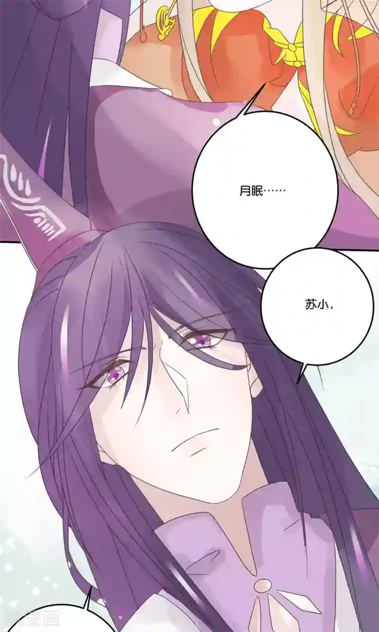 往生玉第66话 他是我的！