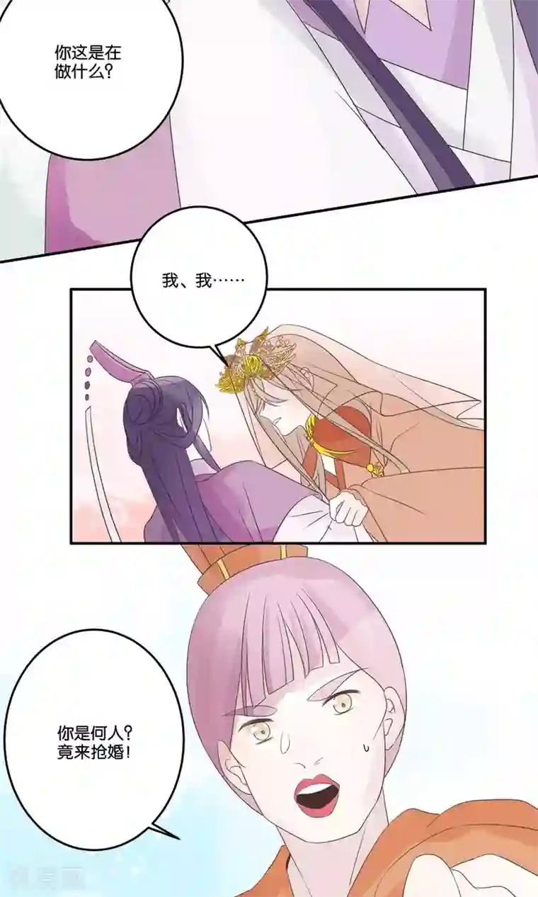 往生玉第66话 他是我的！