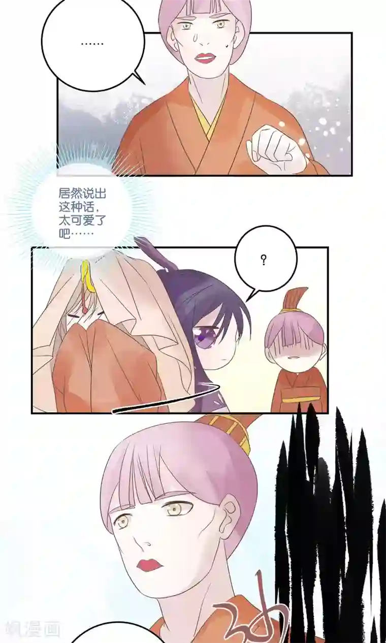 往生玉第66话 他是我的！