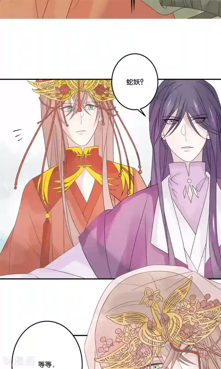 往生玉第66话 他是我的！