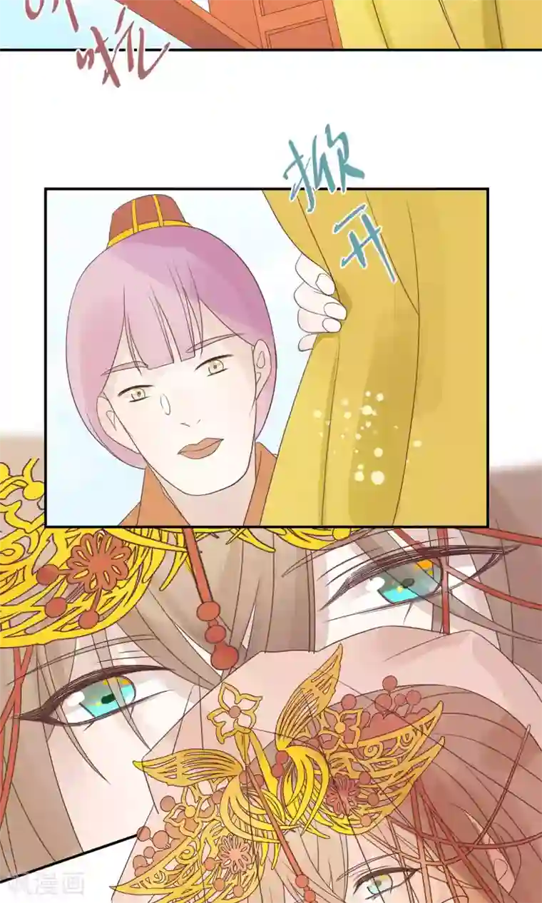 往生玉第66话 他是我的！