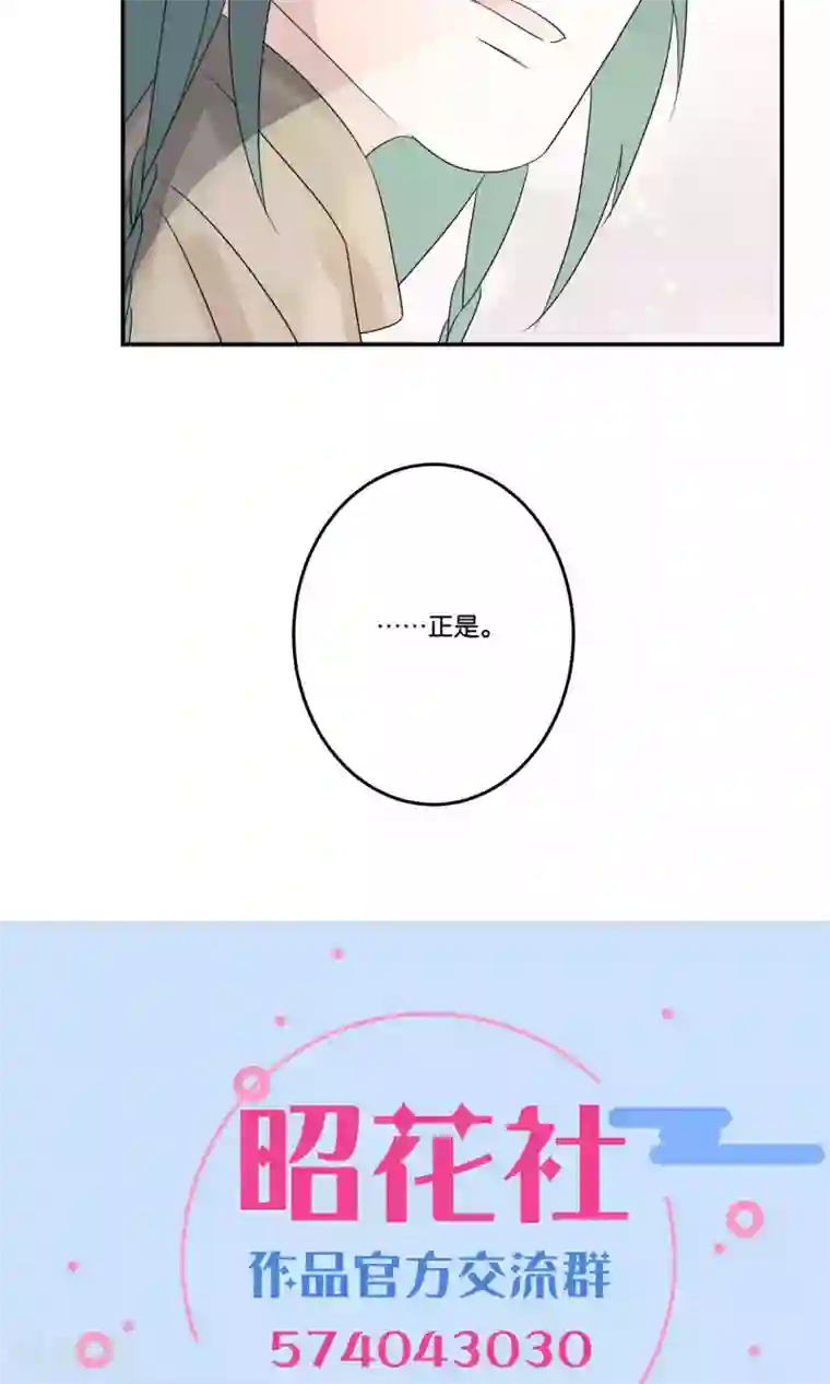 往生玉第66话 他是我的！