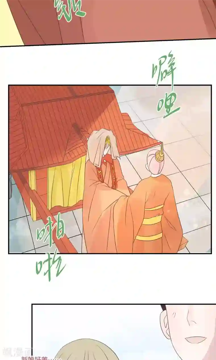 往生玉第66话 他是我的！