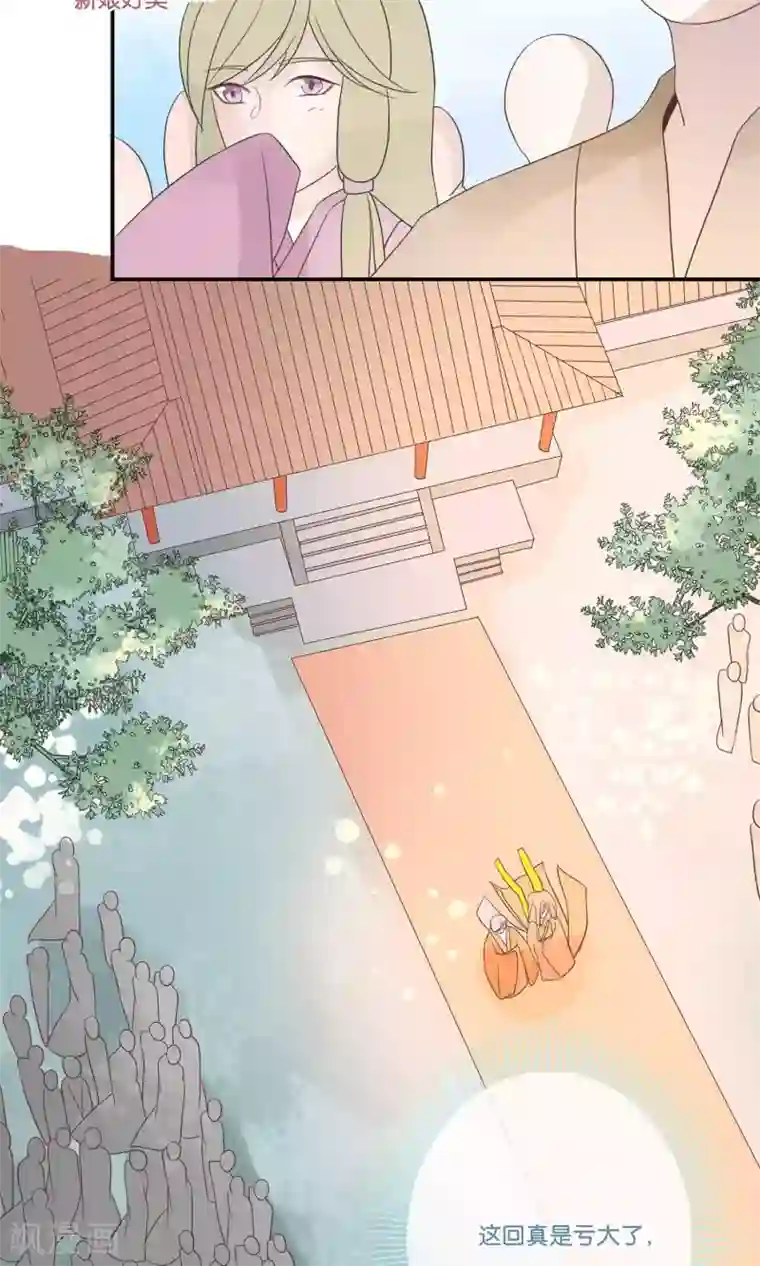 往生玉第66话 他是我的！