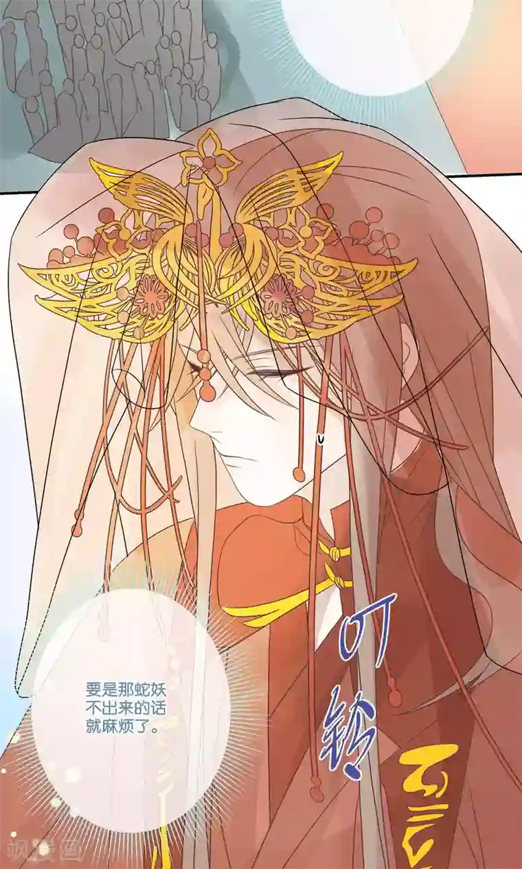 往生玉第66话 他是我的！