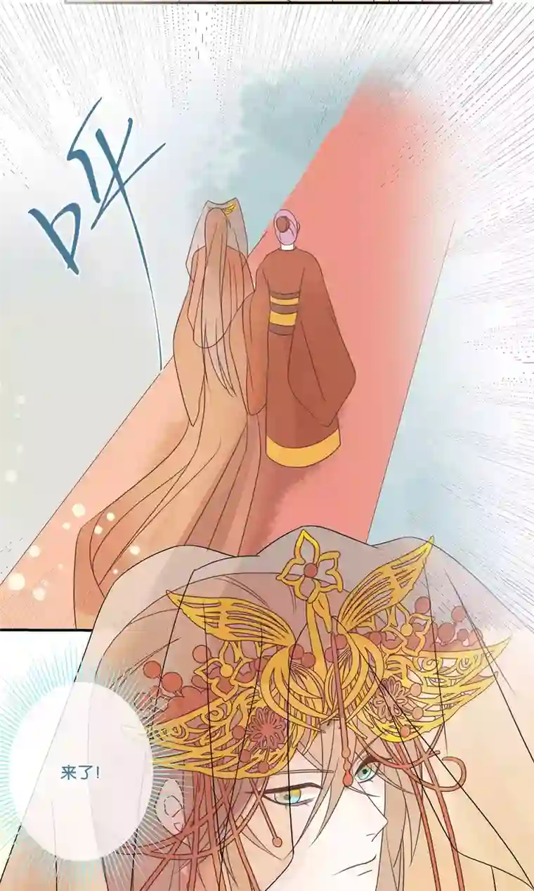 往生玉第66话 他是我的！