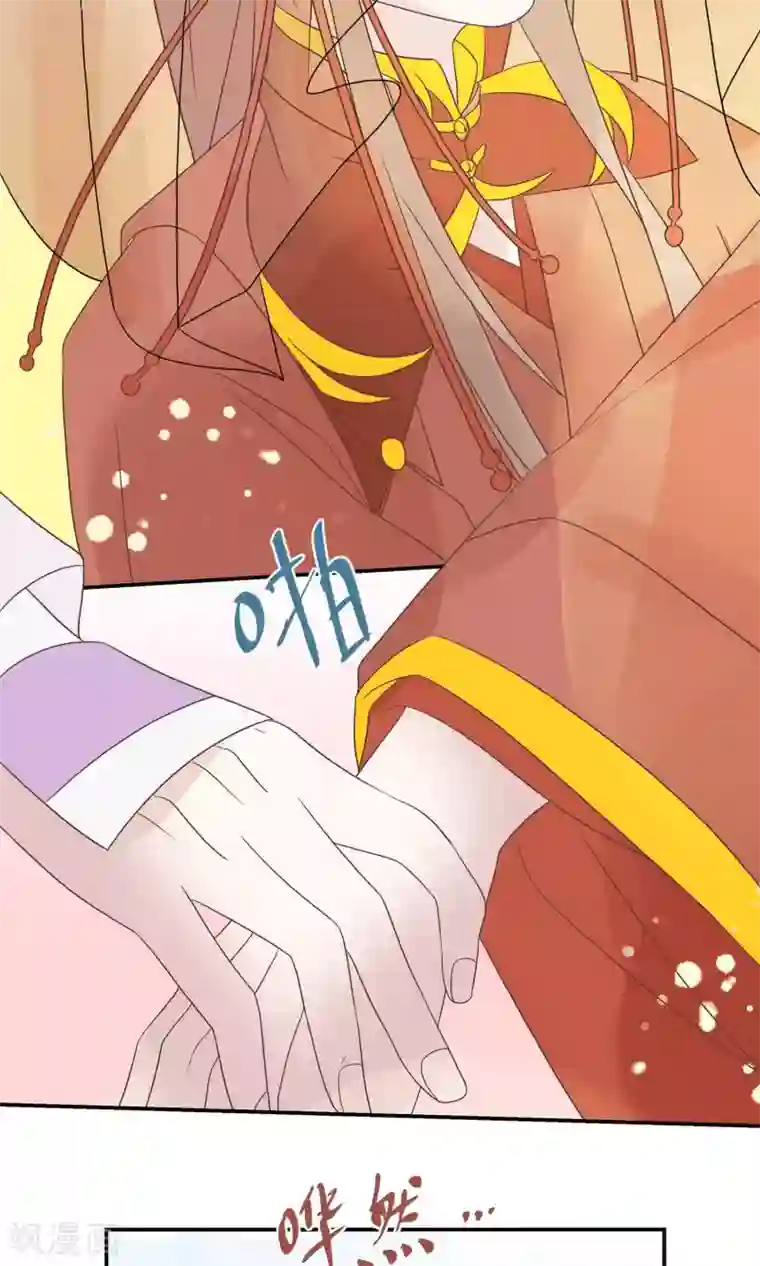 往生玉第66话 他是我的！