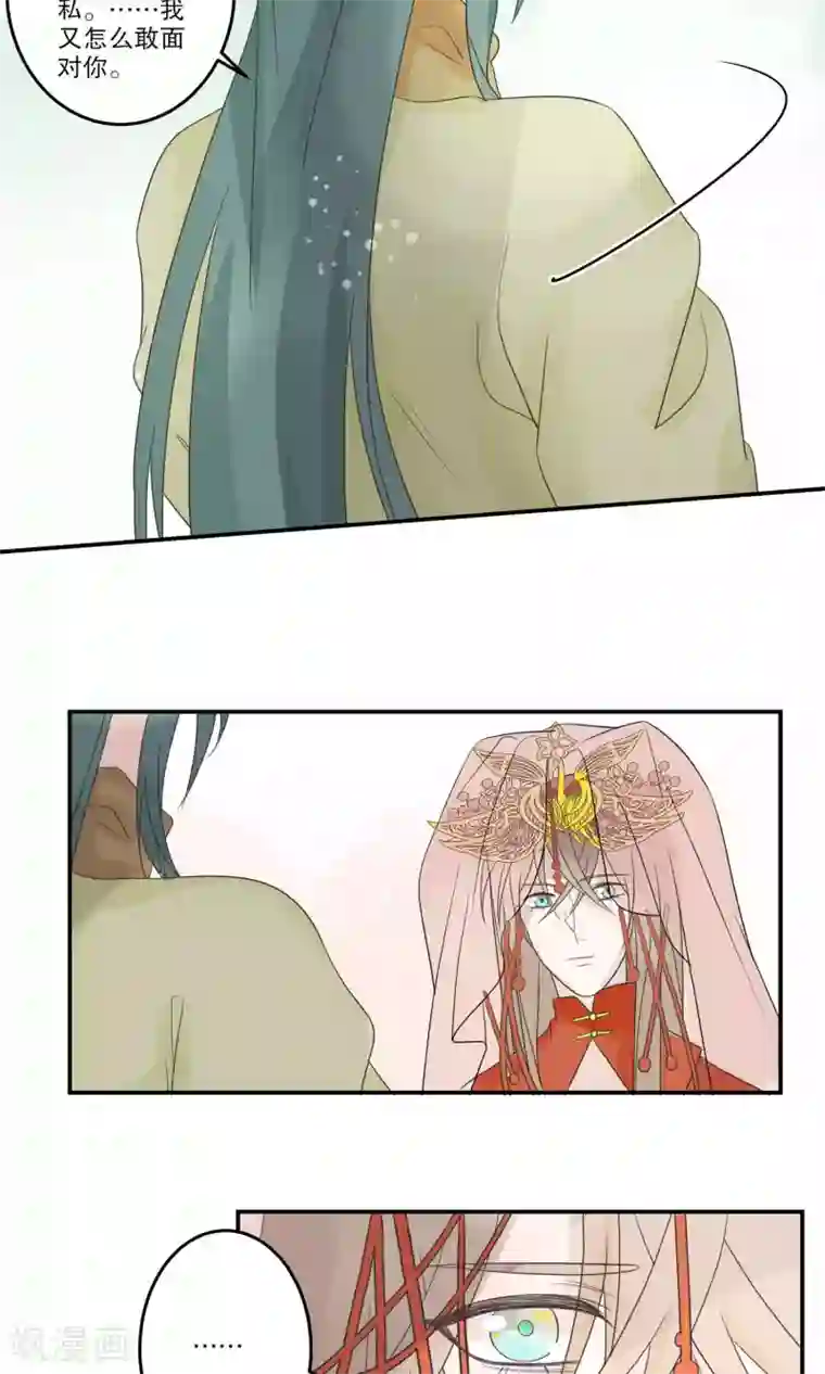 往生玉第67话 对不起，我爱你！