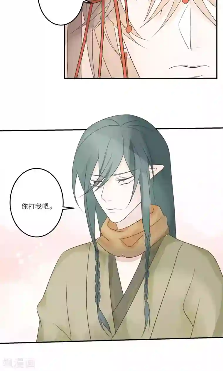 往生玉第67话 对不起，我爱你！