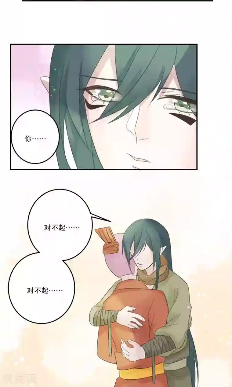 往生玉第67话 对不起，我爱你！