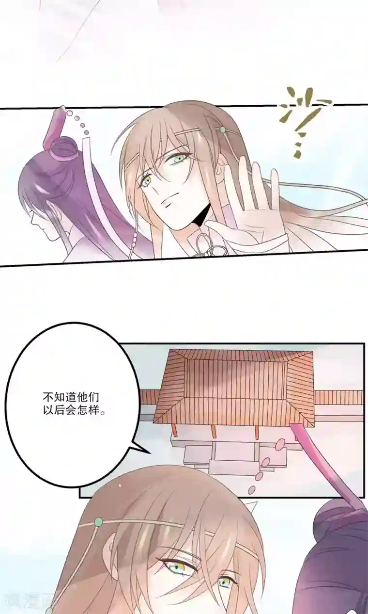 往生玉第67话 对不起，我爱你！