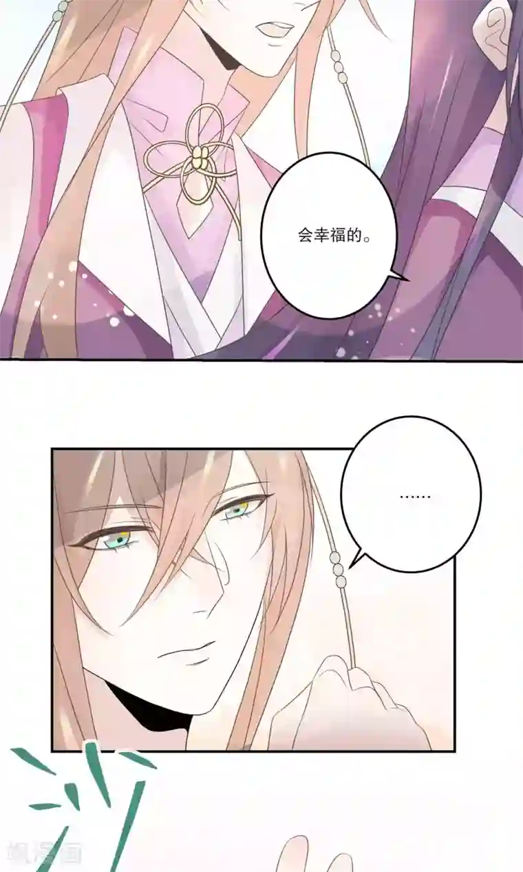 往生玉第67话 对不起，我爱你！