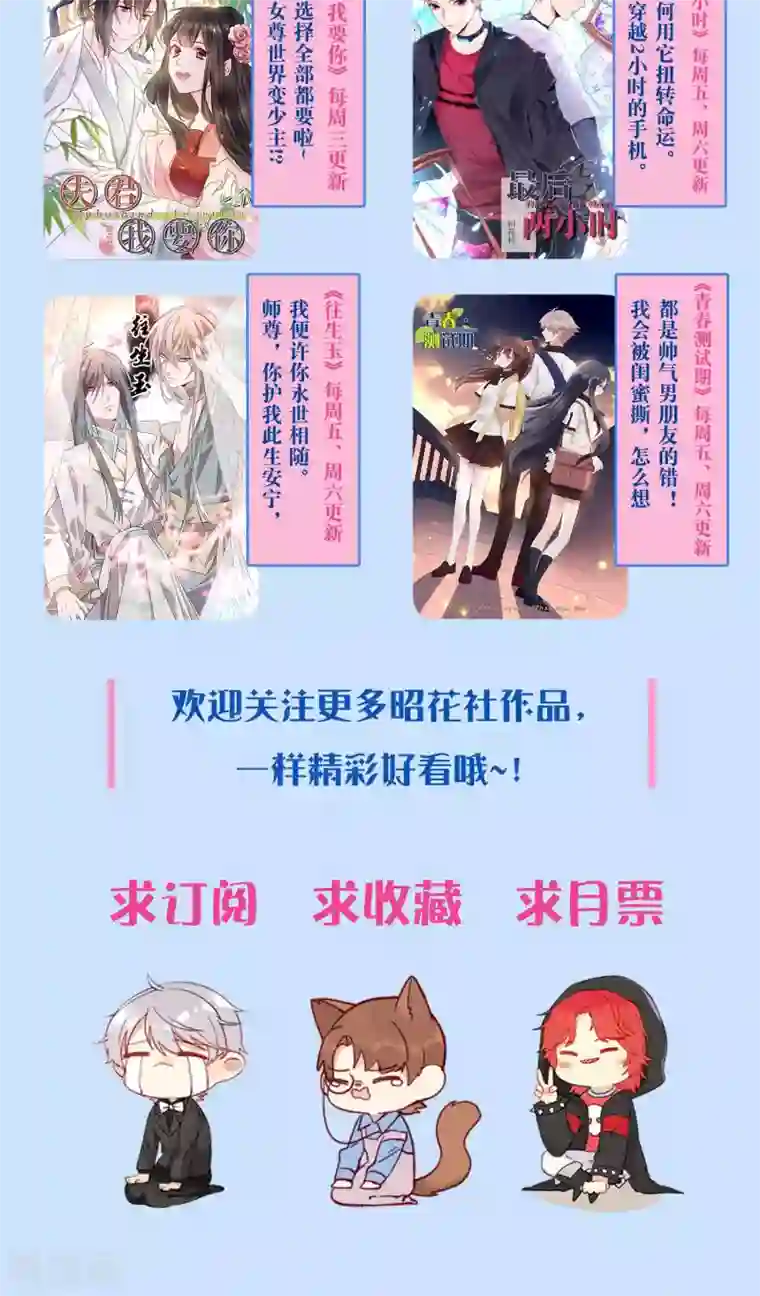 往生玉第67话 对不起，我爱你！