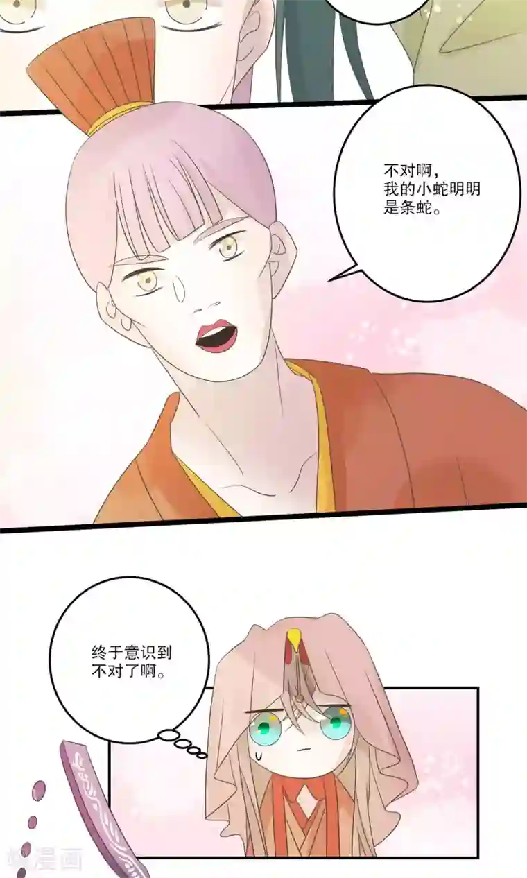 往生玉第67话 对不起，我爱你！