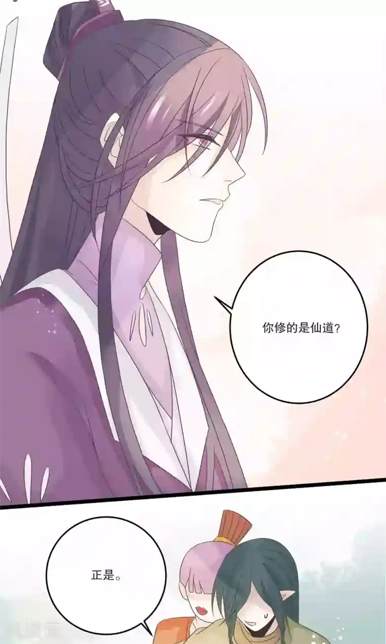 往生玉第67话 对不起，我爱你！