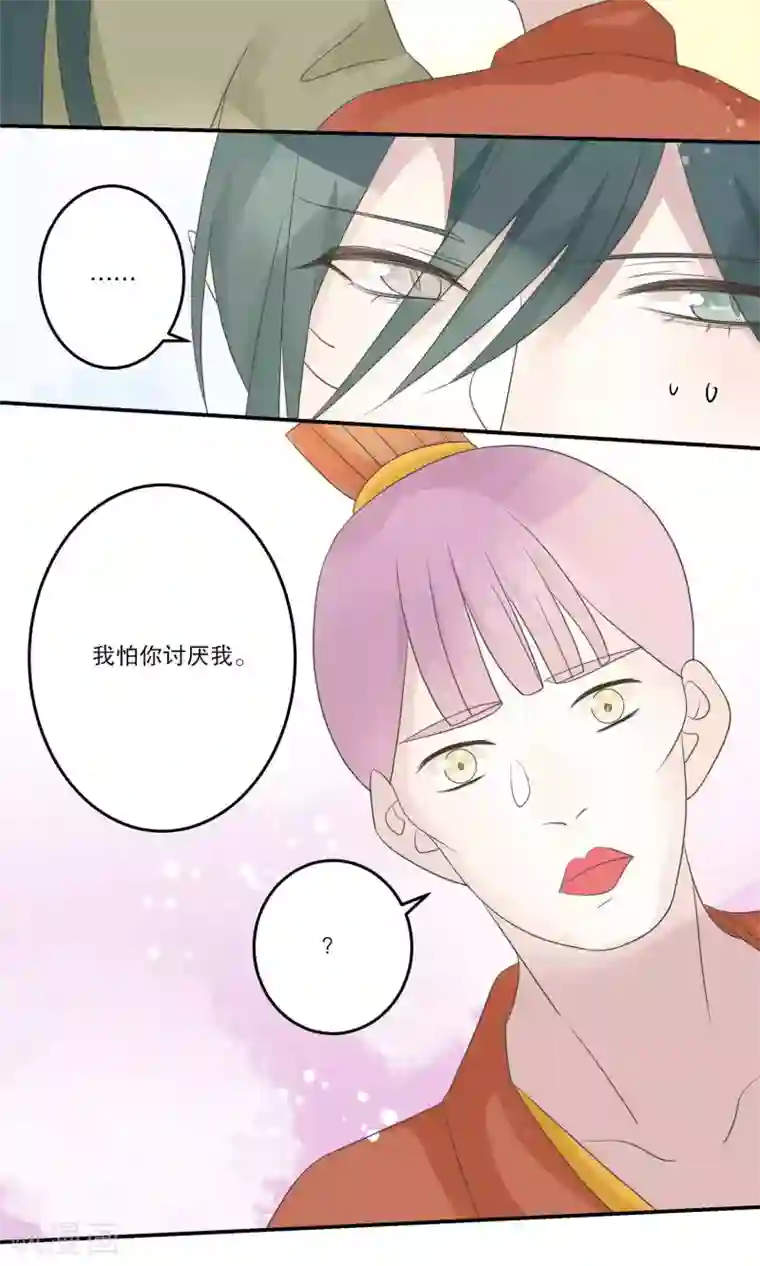 往生玉第67话 对不起，我爱你！