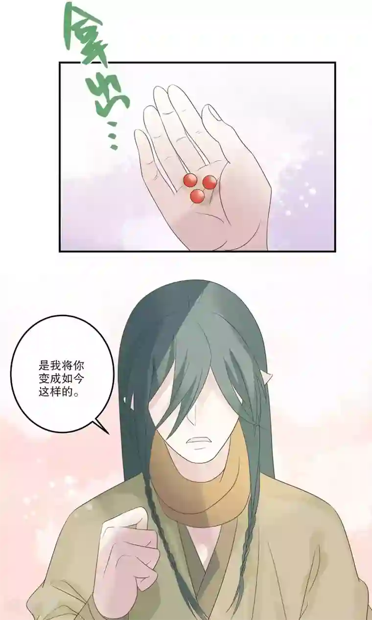 往生玉第67话 对不起，我爱你！