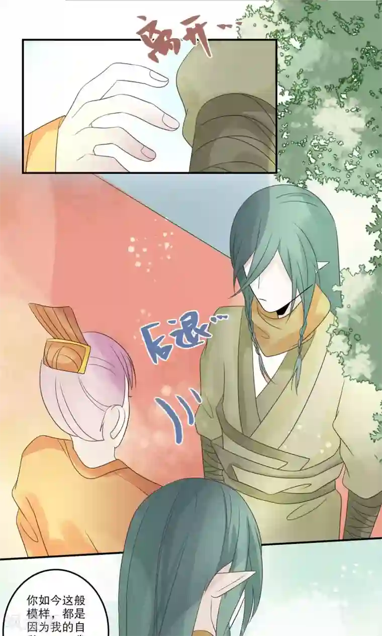 往生玉第67话 对不起，我爱你！