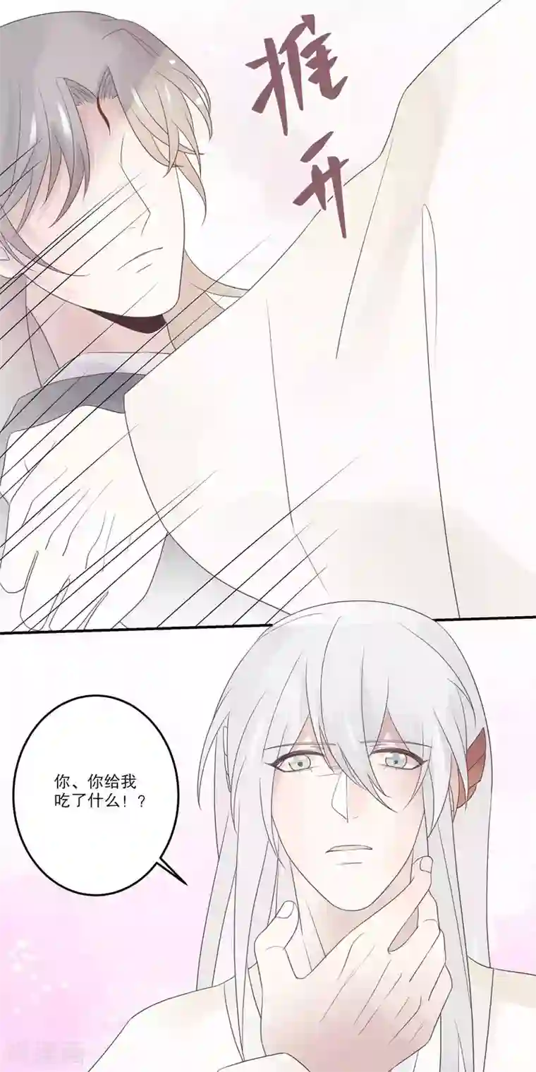 往生玉第68话 束缚