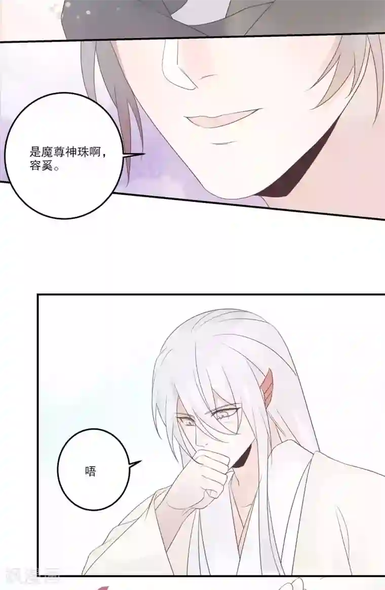 往生玉第68话 束缚