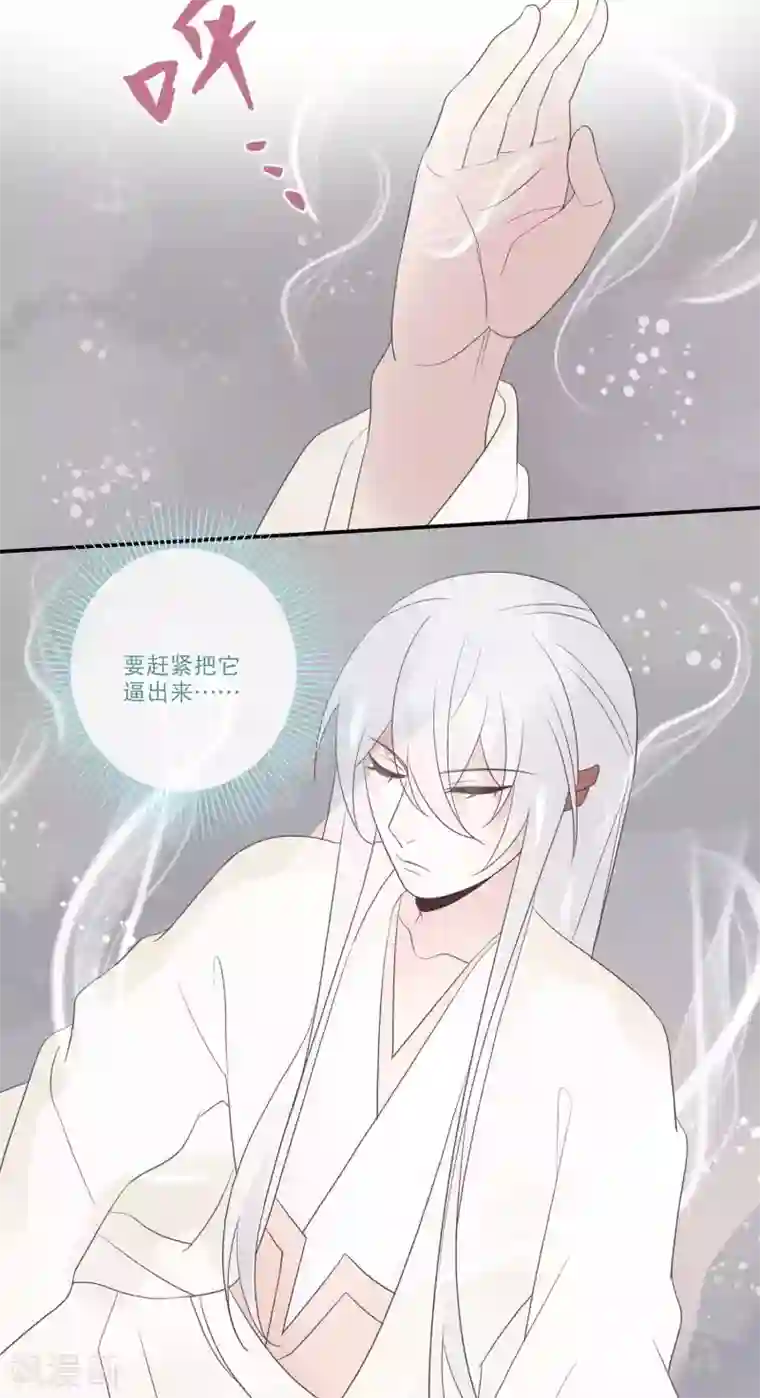 往生玉第68话 束缚