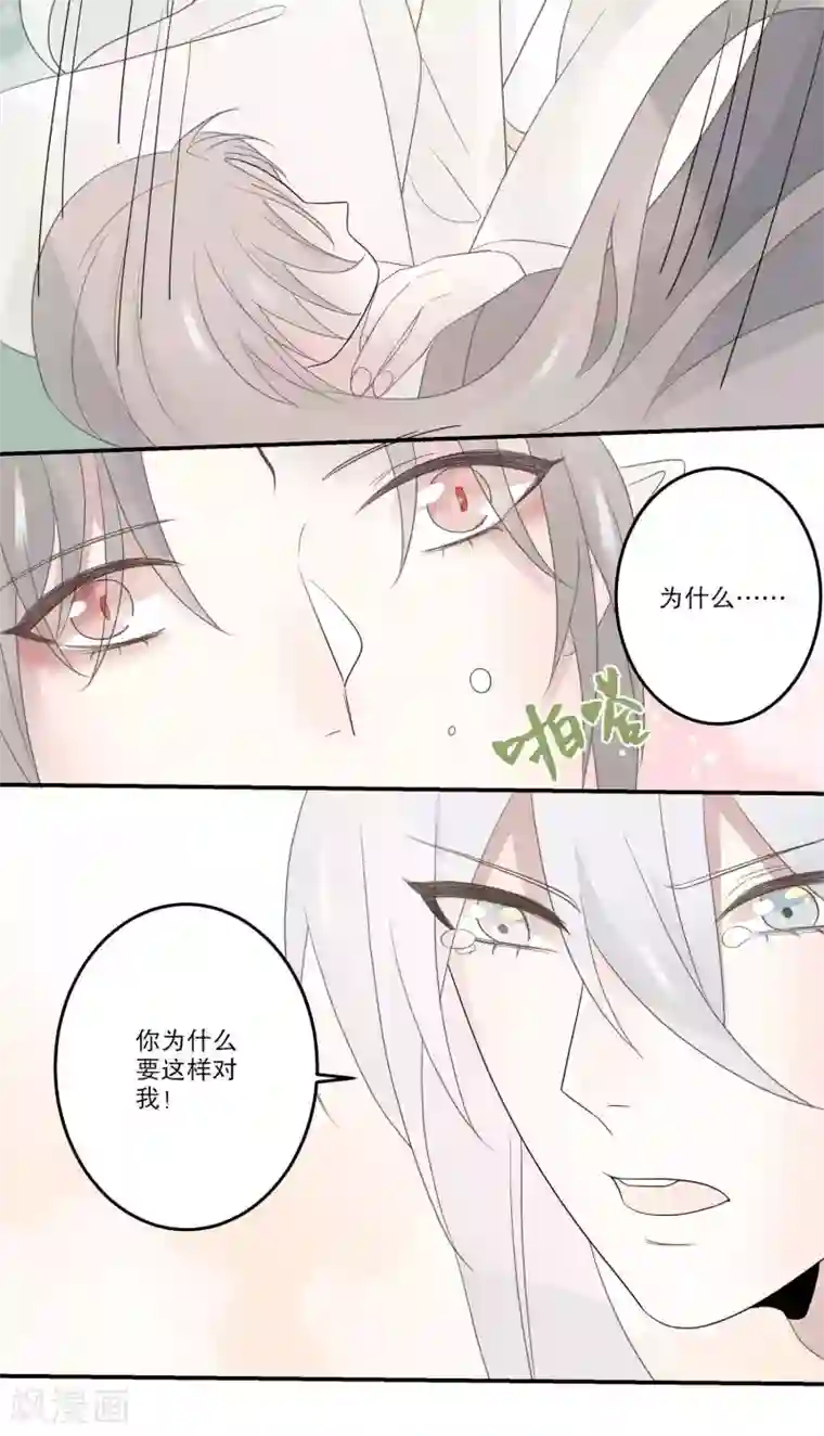 往生玉第68话 束缚