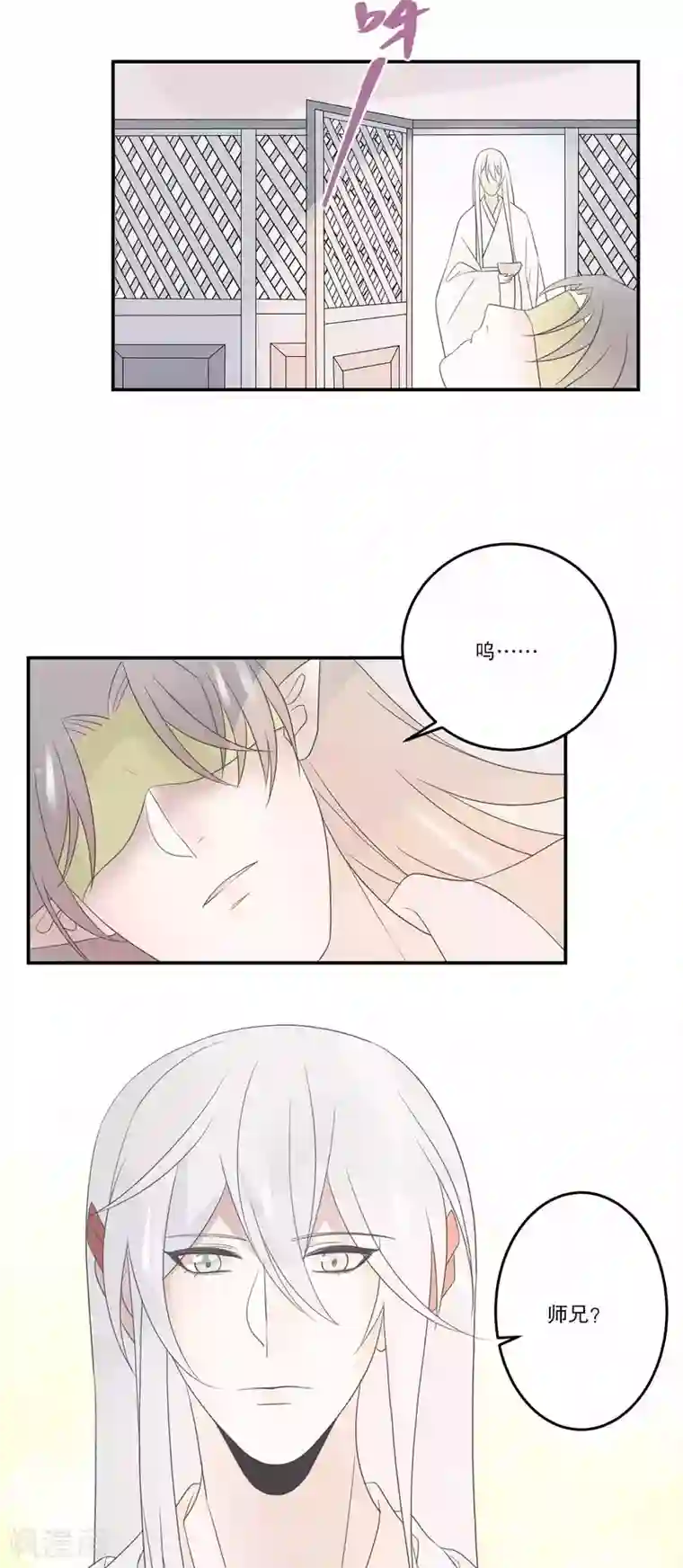 往生玉第68话 束缚