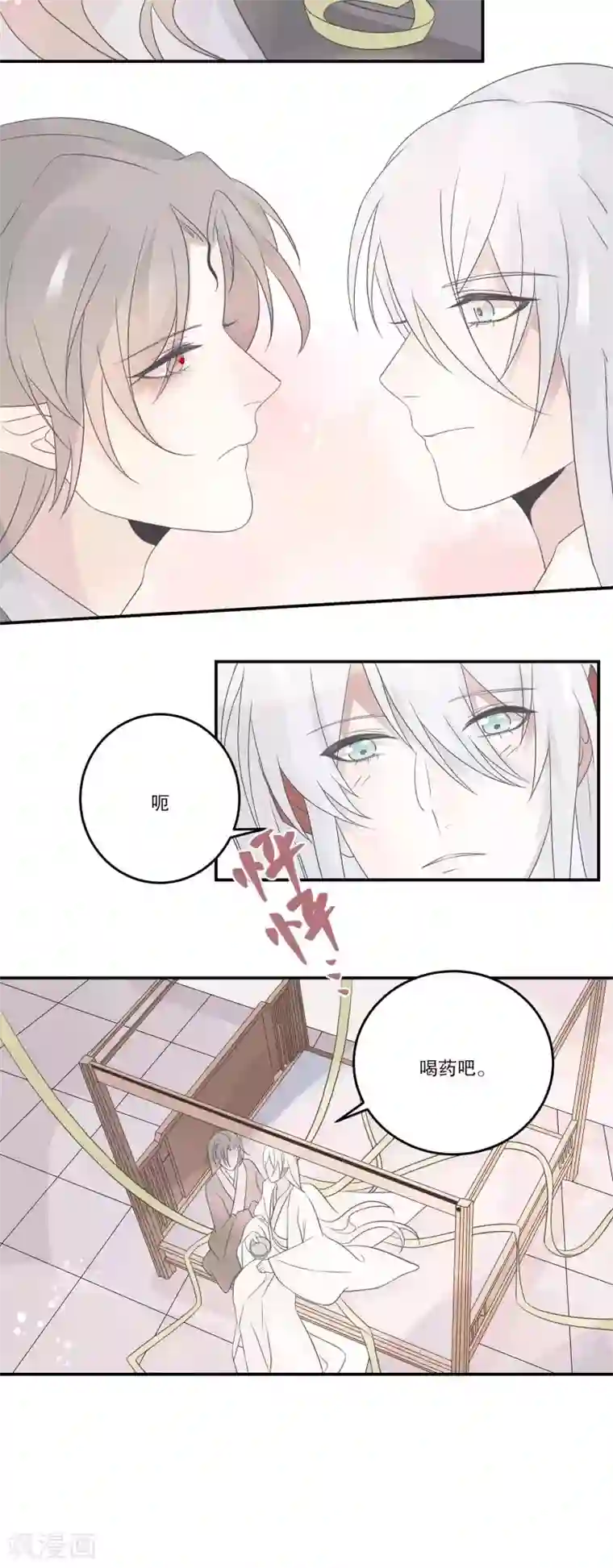 往生玉第68话 束缚