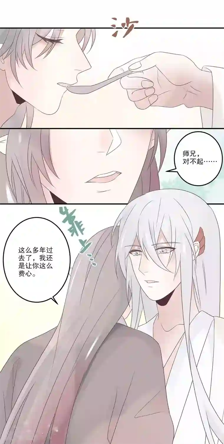 往生玉第68话 束缚