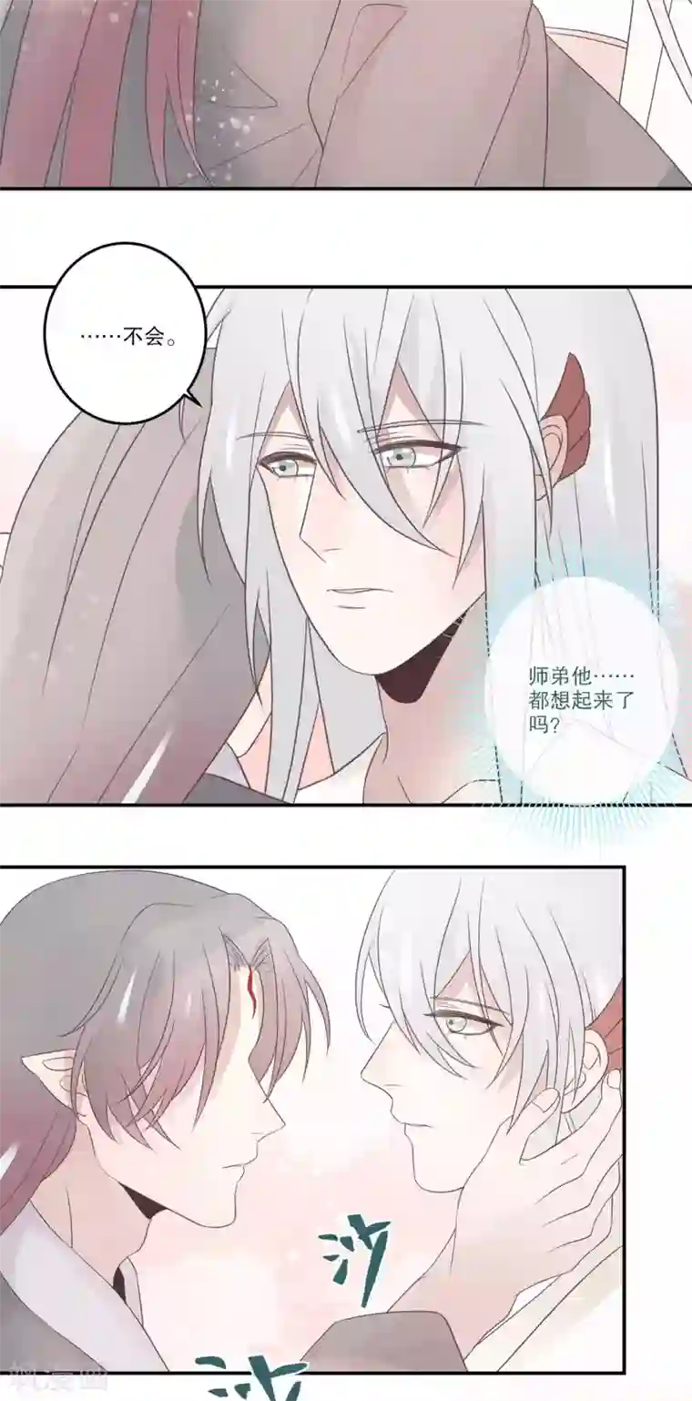 往生玉第68话 束缚