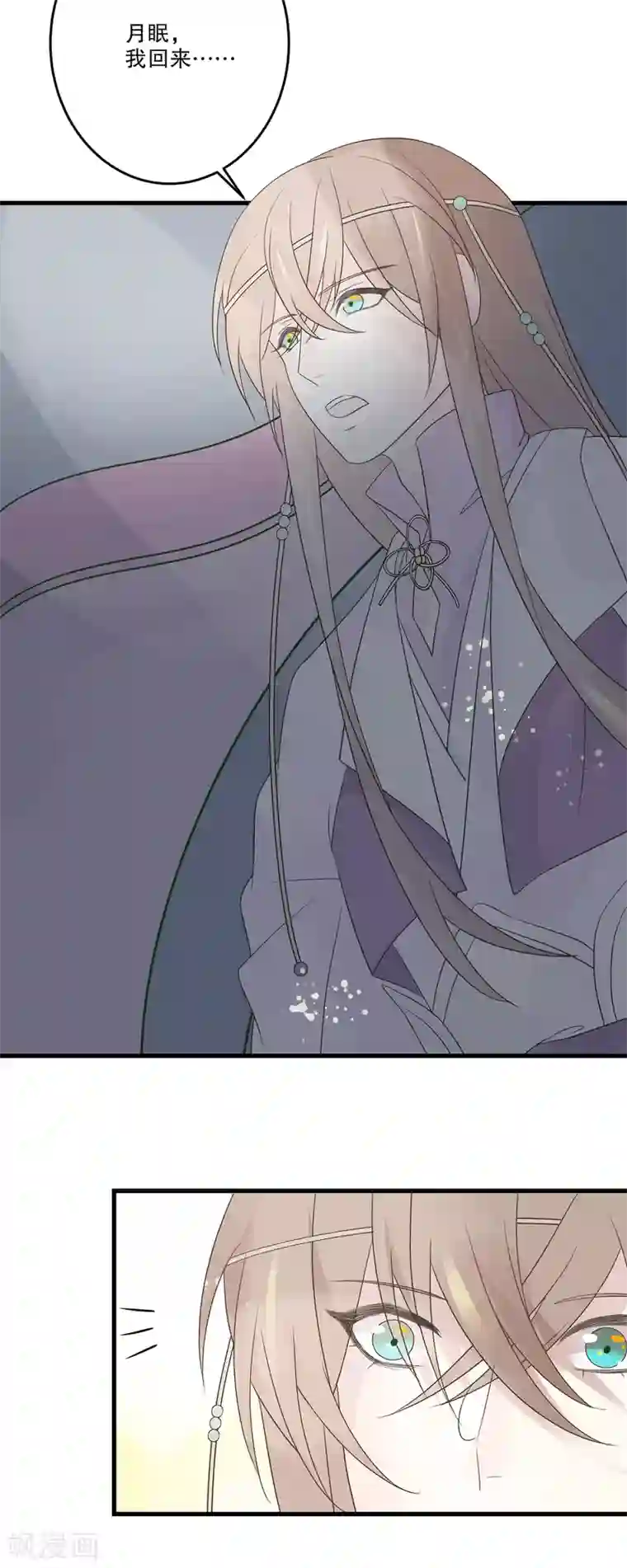 往生玉第69话 谁教你这么放肆的？