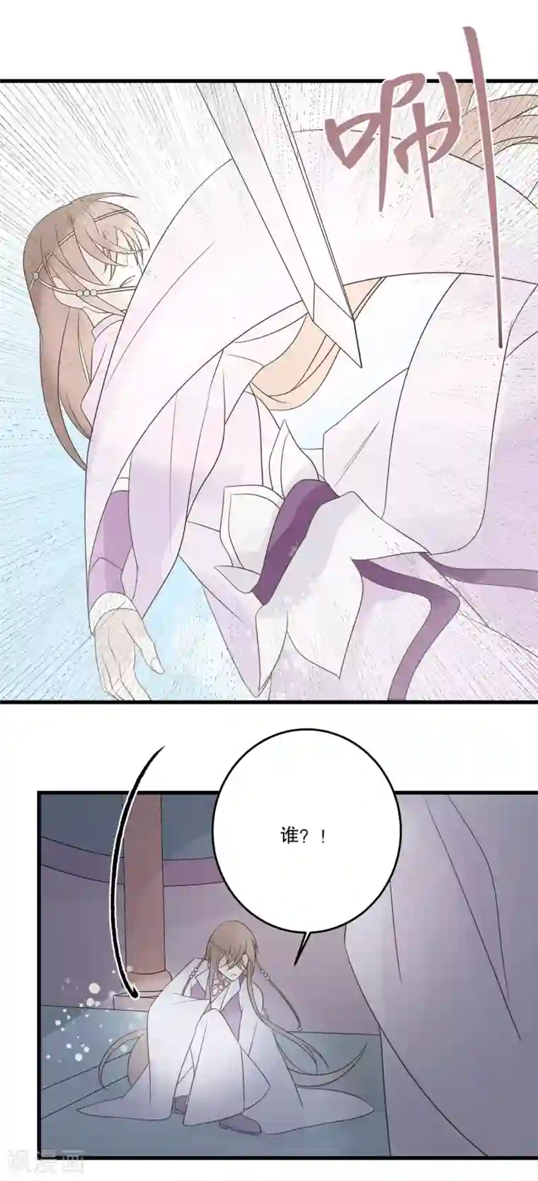 往生玉第69话 谁教你这么放肆的？