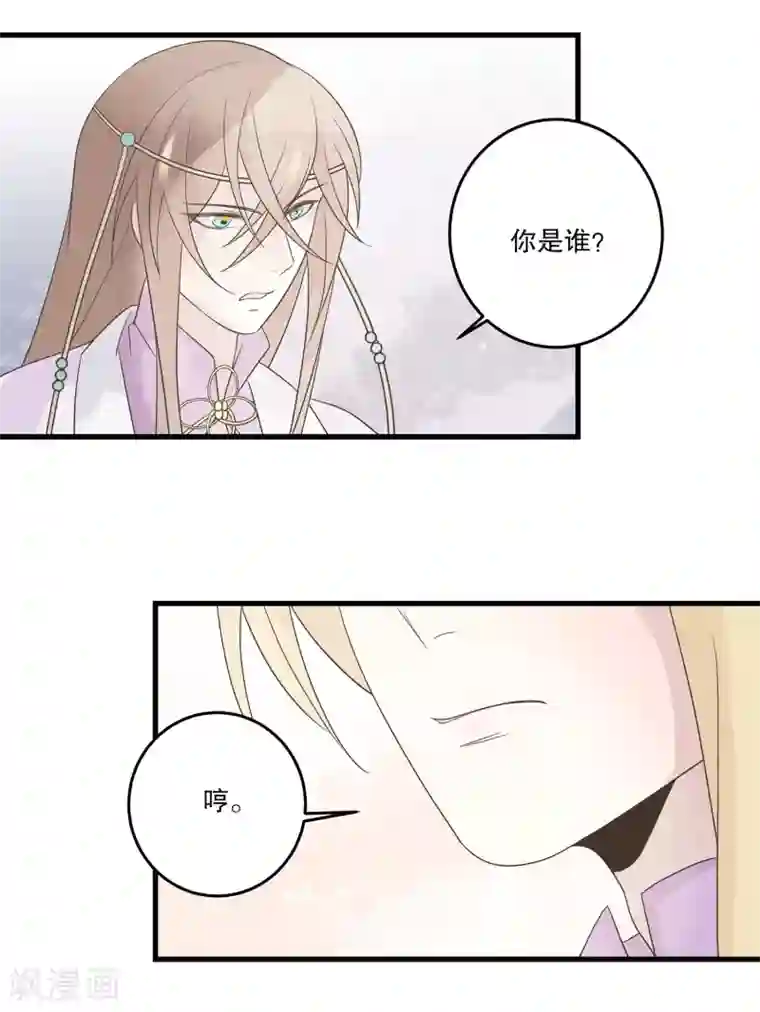 往生玉第69话 谁教你这么放肆的？