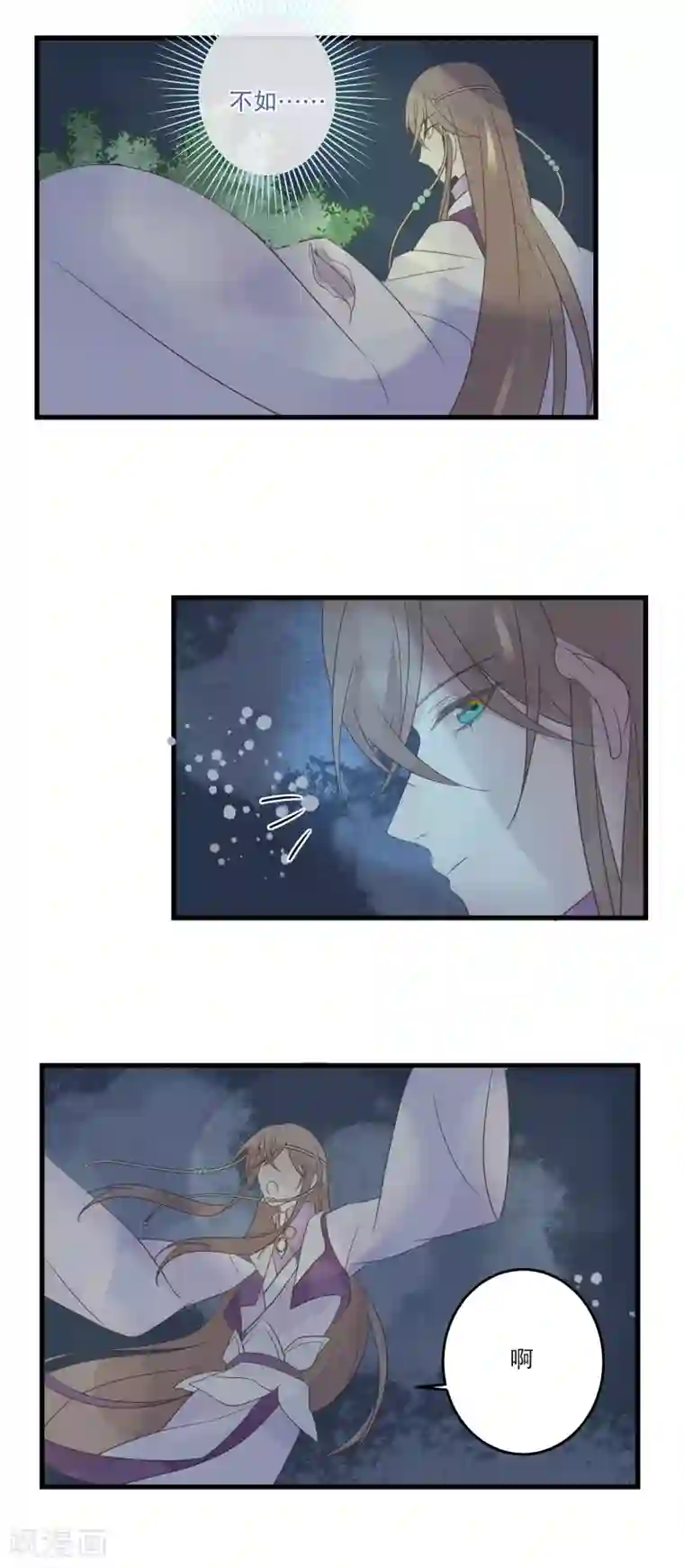往生玉第69话 谁教你这么放肆的？