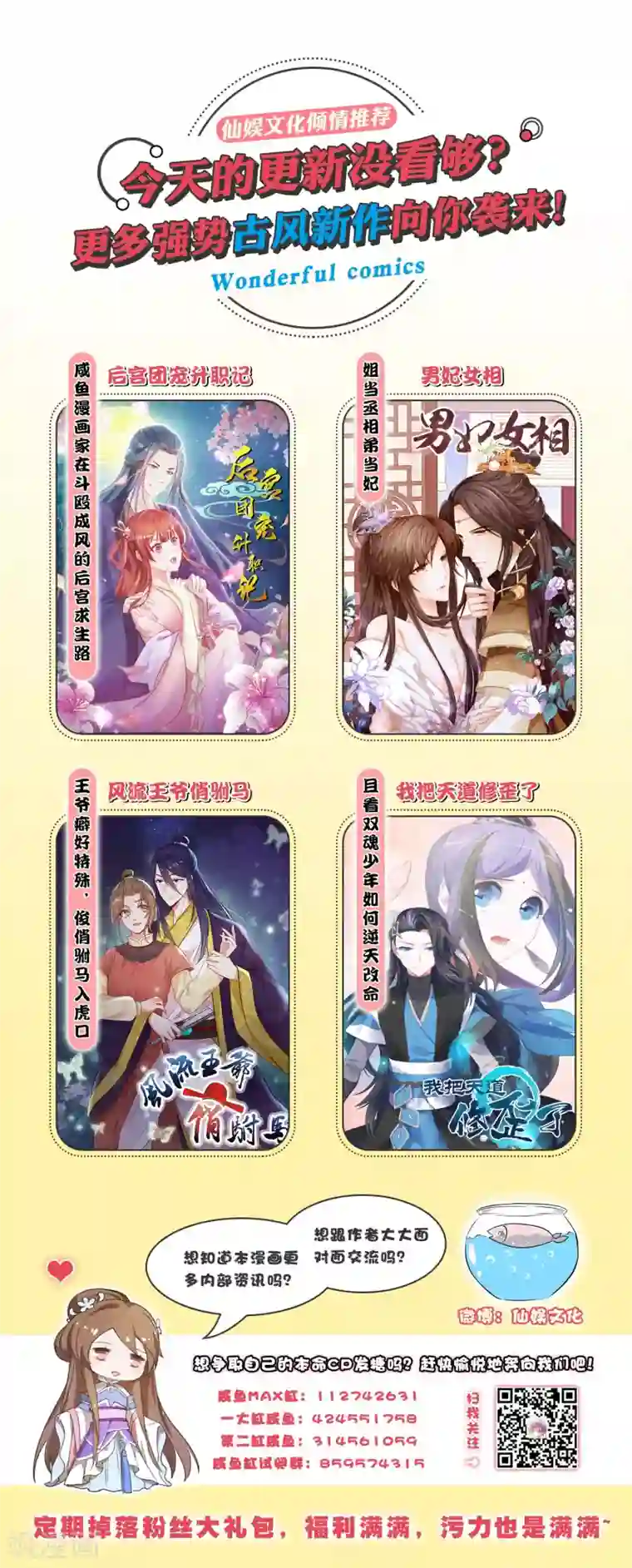 往生玉第69话 谁教你这么放肆的？
