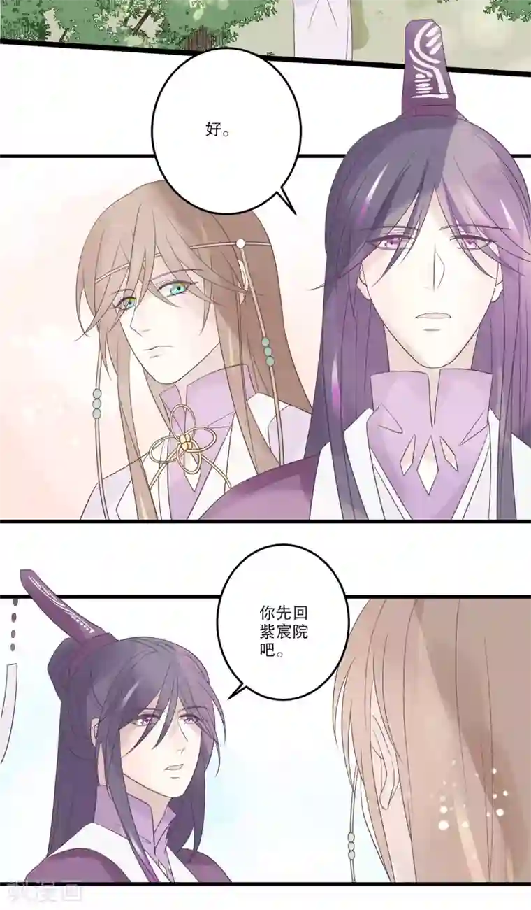 往生玉第69话 谁教你这么放肆的？