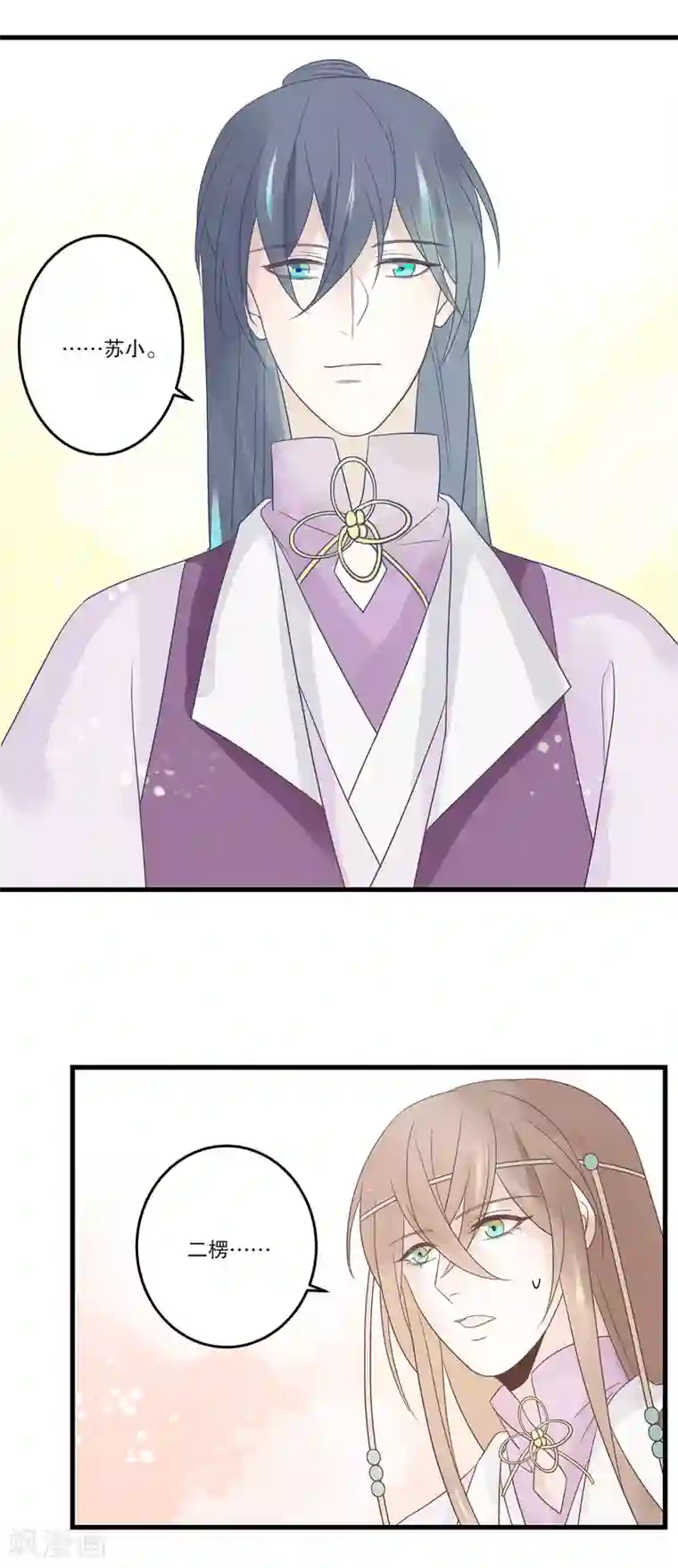 往生玉第69话 谁教你这么放肆的？