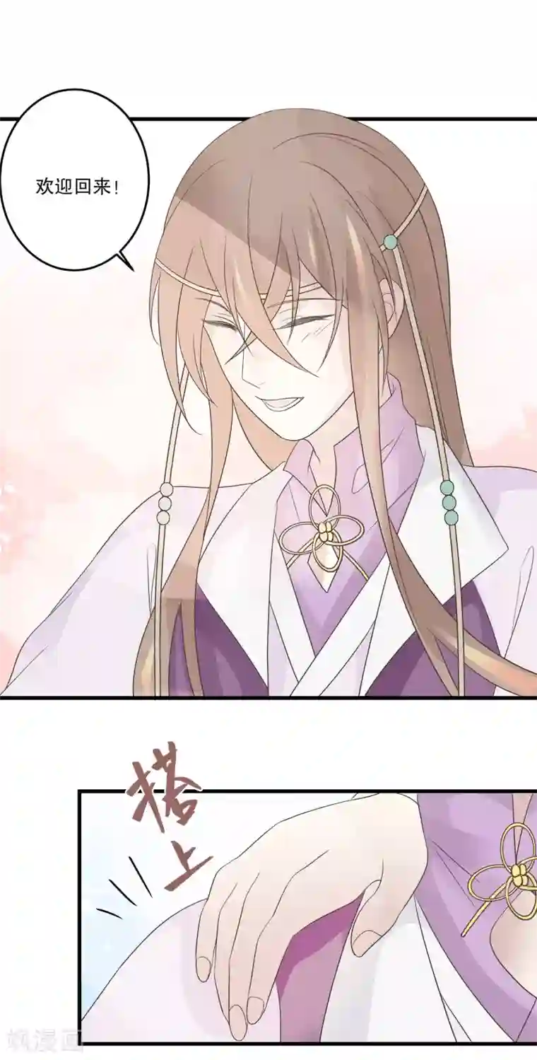 往生玉第69话 谁教你这么放肆的？