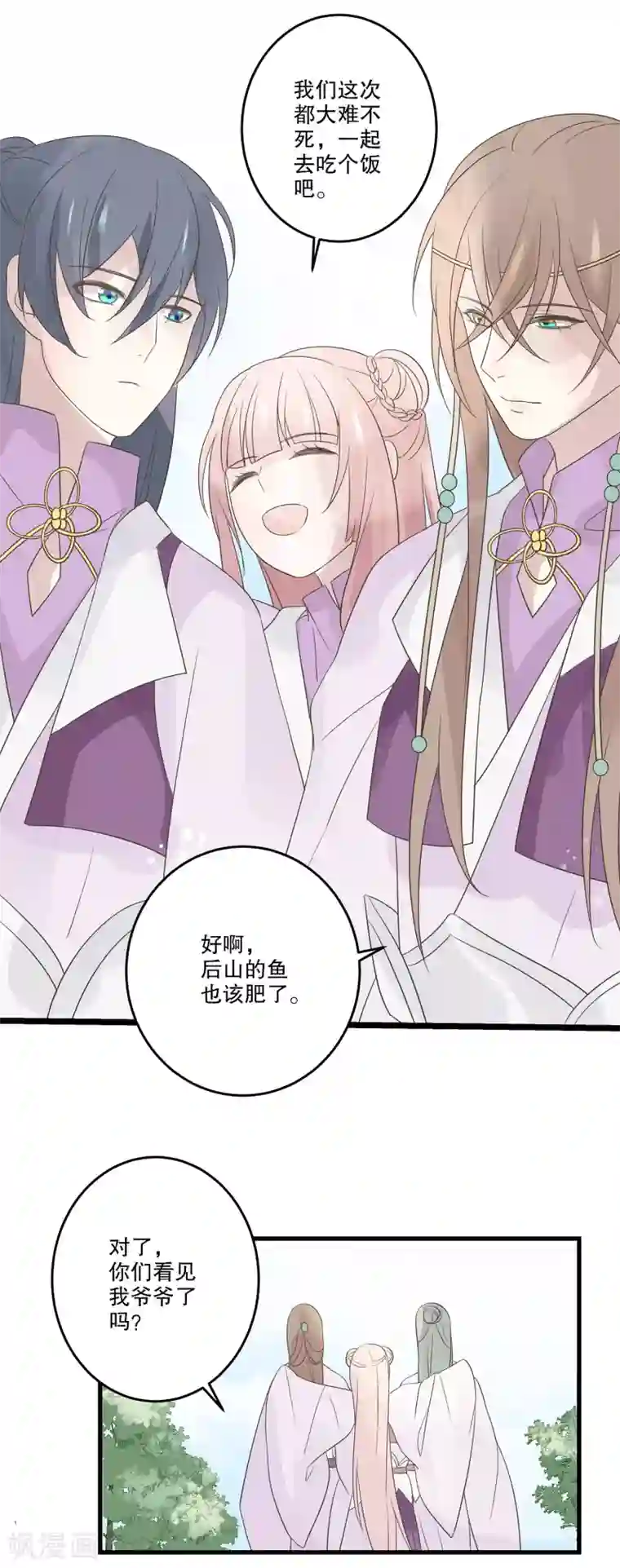 往生玉第69话 谁教你这么放肆的？