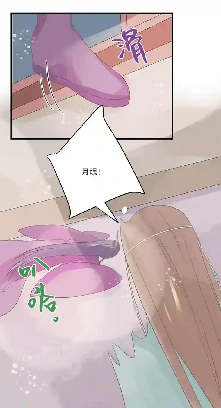 往生玉第70话 有你在真好
