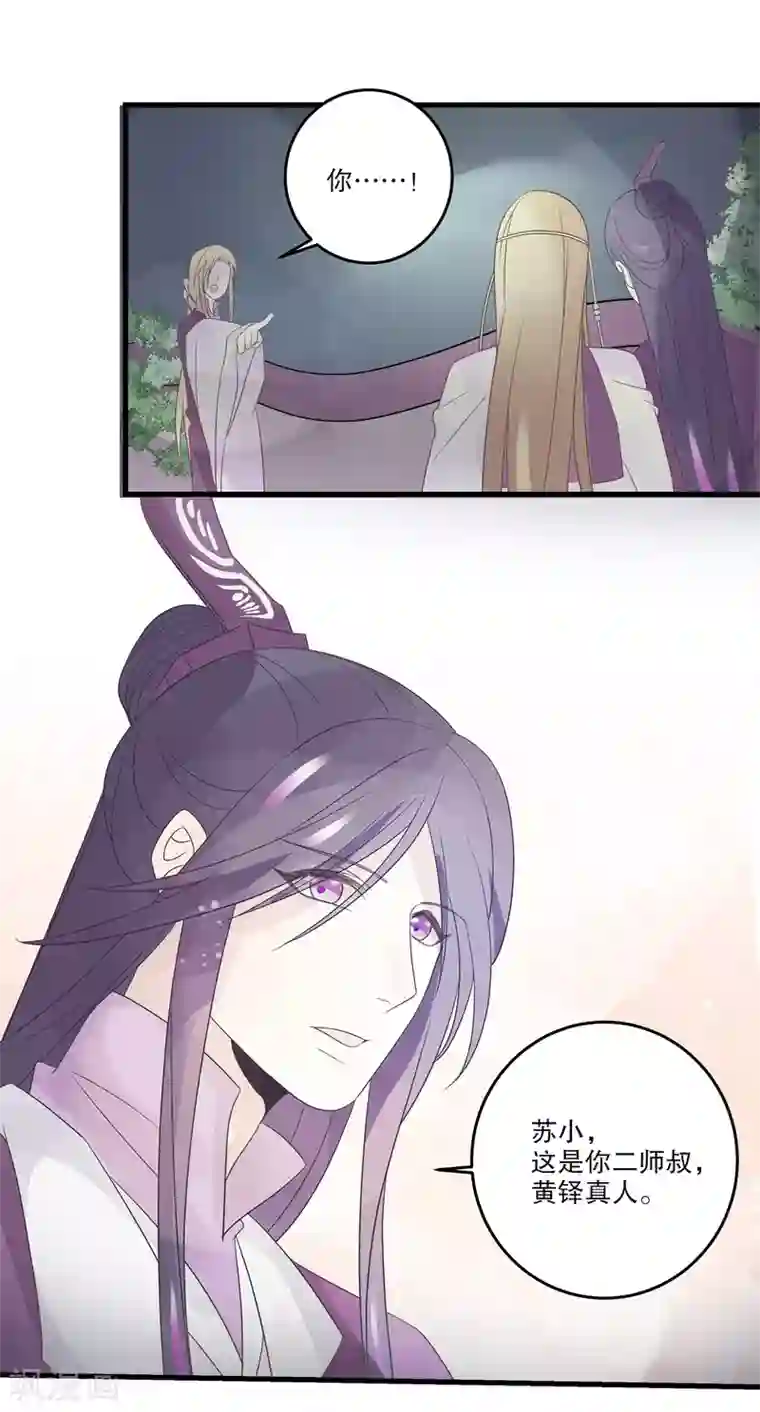 往生玉第70话 有你在真好