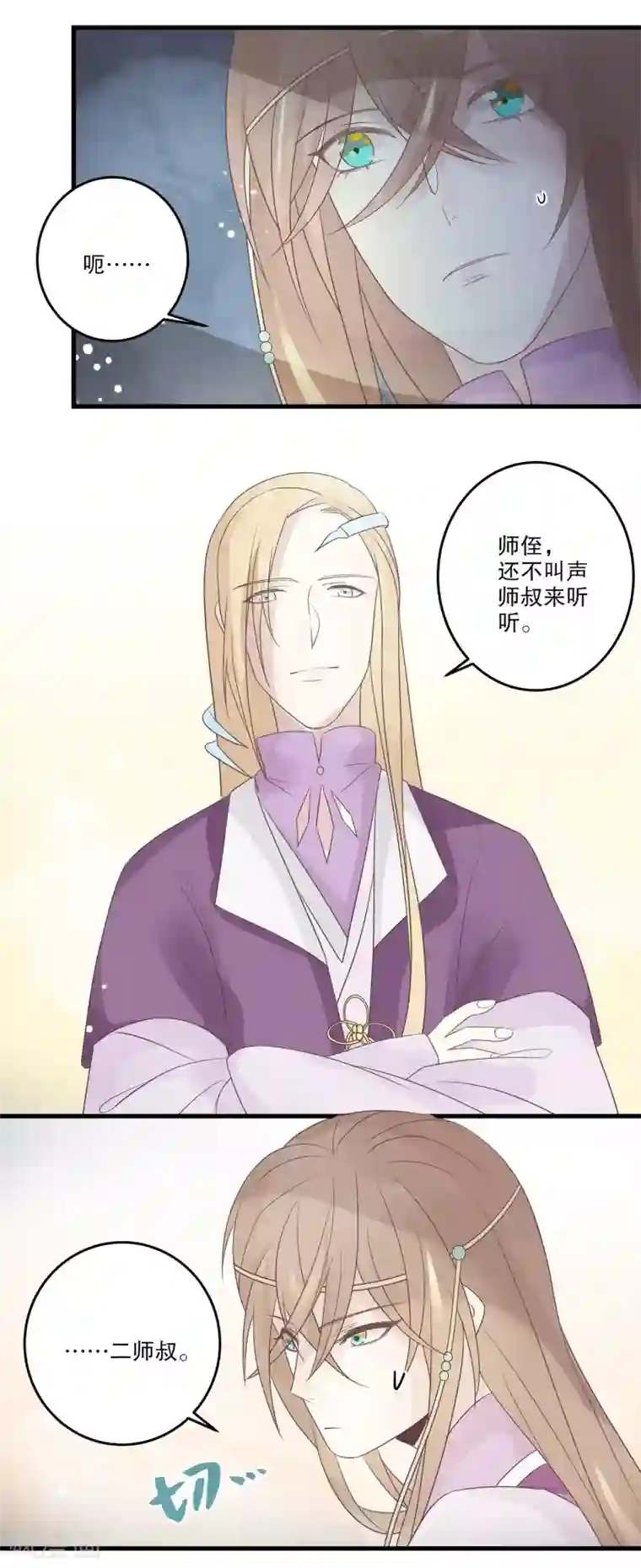 往生玉第70话 有你在真好