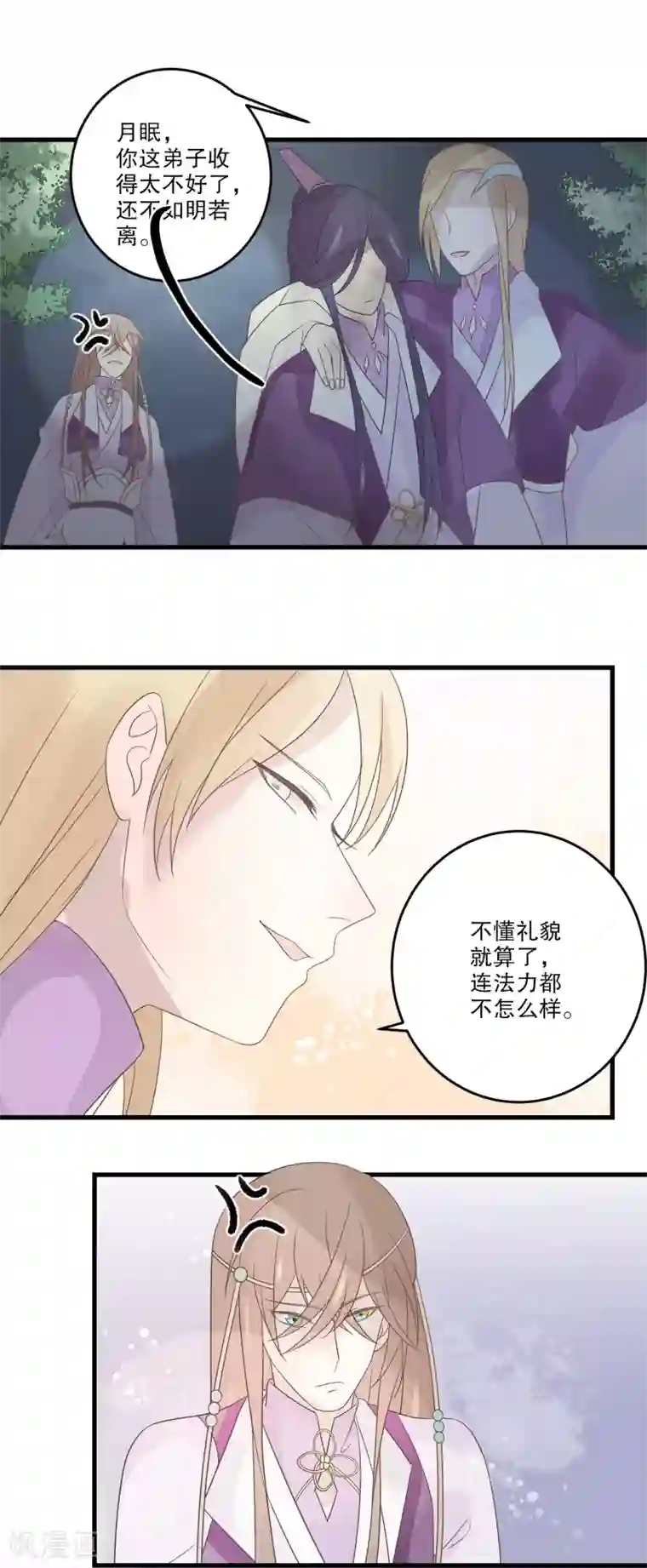 往生玉第70话 有你在真好