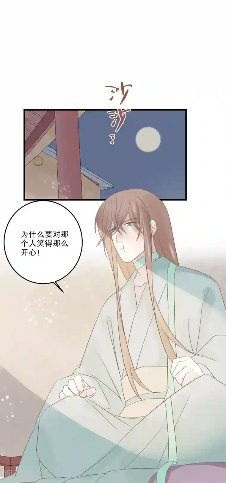 往生玉第70话 有你在真好