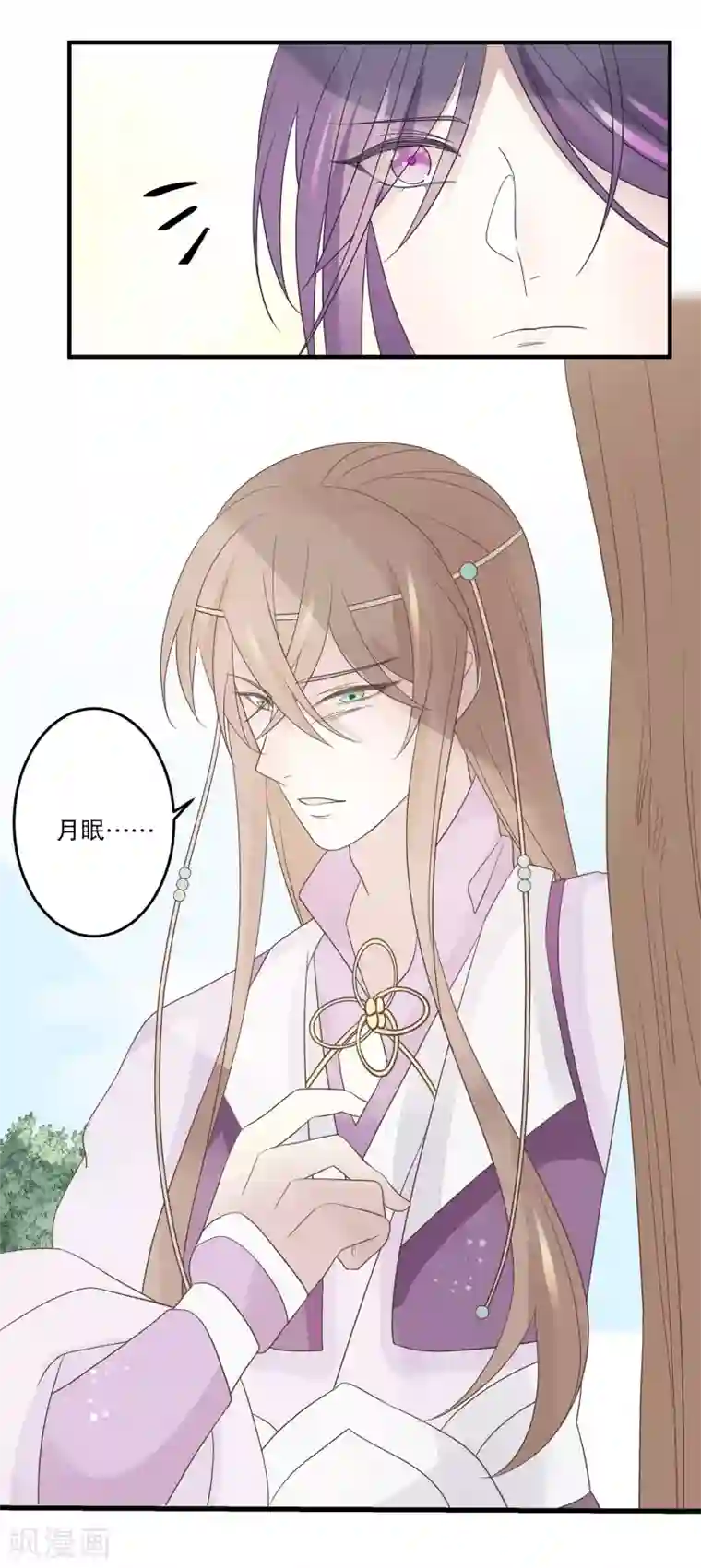 往生玉第71话 一颗药丸