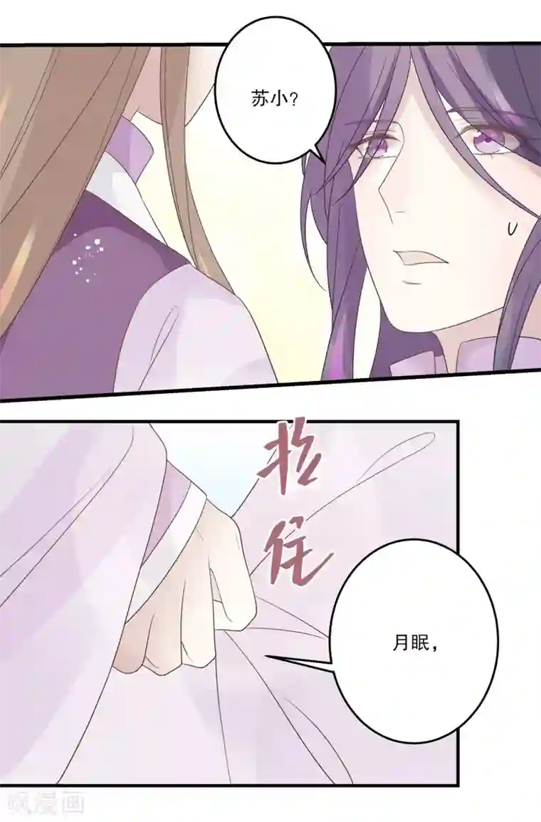 往生玉第71话 一颗药丸